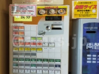 横浜家系らーめん たま家 多摩本店＠東京都八王子市 食券機