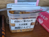 横浜家系らーめん たま家 多摩本店＠東京都八王子市 朝ラーメン 朝ラー 無限にんにく