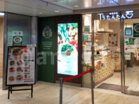 T'sたんたん グランスタ東京@東京都千代田区 店頭