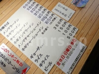 中華そば 吾衛門（ゴエモン）＠東京都八王子市 メニュー表