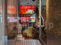 くまもと桂花ラーメン ふぁんてん＠東京都新宿区 店頭 入り口