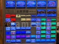 くまもと桂花ラーメン ふぁんてん＠東京都新宿区 食券機