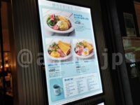 THE BEAT DINER（ザ ビート ダイナー）＠東京都千代田区 店頭 モーニングメニュー