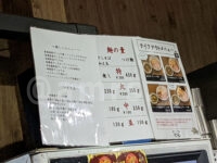 煮干しつけ麺 宮元＠東京都大田区 つけ麺と和え玉の麺量表