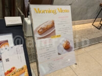 東京パニーノ＠東京都千代田区 モーニングメニュー