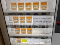 ラーメン二郎 めじろ台店@東京都八王子市 食券機