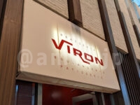 ブラッスリー ヴィロン 丸の内店＠東京都千代田区 外側 オープンテラス 店頭 東京ビルTOKIA入口