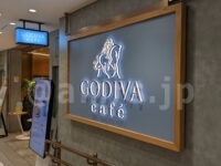 GODIVA cafe Tokyo＠東京都千代田区 店頭