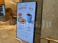 GODIVA cafe Tokyo＠東京都千代田区 モーニングセットメニュー