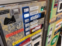 羽田市場食堂 東京駅店＠東京都千代田区 コイン購入機