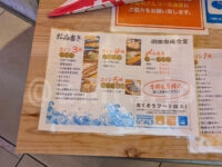 羽田市場食堂 東京駅店＠東京都千代田区 メニュー 食べ物