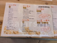 羽田市場食堂 東京駅店＠東京都千代田区 ドリンクメニュー