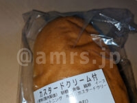 山田製パン＠東京都八王子市 コッペパン カスタードクリーム