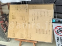 めん屋 とんぼ@東京都八王子市 メニュー