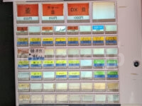 ラーメン 堀田家＠東京都千代田区 食券機