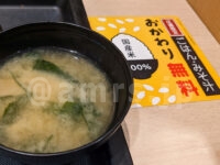 ロースかつ定食・トッピングポテト＠松のや ロースカツ定食+トッピングポテト おかわり無料 みそ汁