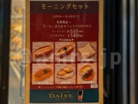 デイジイ東京 東京グランスタ店＠東京都千代田区 モーニングセットメニュー