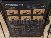 5 CROSSTIES COFFEE グランスタ東京＠東京都千代田区 モーニングセットメニュー