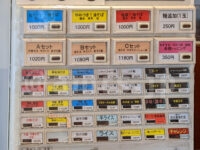 味の天徳 八王子店@東京都八王子市 食券機