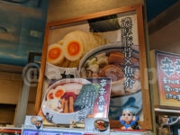 麺処 井の庄 立川店＠たま館（東京都立川市） 店頭