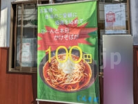 じんそば 西八王子店＠東京都八王子市 じんそばの日お知らせ