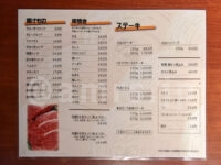 肉の大山 上野店＠東京都台東区 フードメニュー