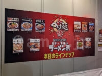 麺の虜 牛の虜＠大つけ麺博2022 世界一美味いラーメン祭（東京都新宿区） 出店店舗一覧