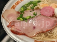 黒潮拉麺＠大つけ麺博2022 世界一美味いラーメン祭（東京都新宿区） 館山サイミン チャーシュー