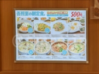 吾照里（オジョリ） 東京駅八重洲地下街店＠東京都中央区 モーニングメニュー 朝定食