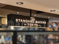 THE STANDARD BAKERS TOKYO（ザ スタンダード ベイカーズ トウキョウ）＠東京都千代田区 店頭