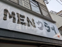 MENクライ＠東京都港区 店頭