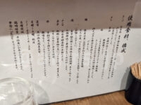 MENクライ＠東京都港区 こだわりのお知らせ