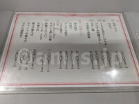 東京ギョーザ スタンド ウーロン@東京都千代田区 フードメニュー