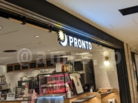 PRONTO（プロント） ヤエチカ東京駅店＠東京都千代田区 店頭