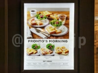 PRONTO（プロント） ヤエチカ東京駅店＠東京都千代田区 モーニングメニュー