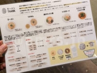 鶏ポタラーメン THANK 大門店＠東京都港区 メニュー