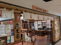 麦まる ヤエチカ店＠東京都中央区 店頭