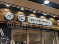 BOOK COMPASS CAFE ecute東京@東京都千代田区 店頭