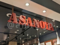 ブランジェ浅野屋 グランスタ東京店＠東京都千代田区 店頭