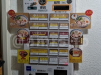 鶏白湯そば 界＠東京都八王子市 食券機