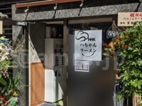 ハちゃんラーメン＠東京都港区 店頭