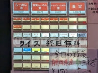 二代目 らーめん 谷瀬家@東京都千代田区 食券機