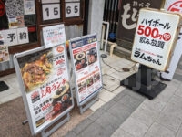 大衆ジンギスカン酒場 ラムちゃん 八王子店＠東京都八王子市 ランチメニュー