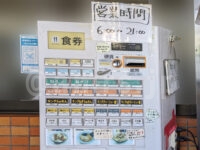 ○つばき食堂＠東京都小金井市 食券機