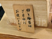 かね田@ラーメン激戦区 東京・丸の内(東京都千代田区) 卵 海苔 食べ放題