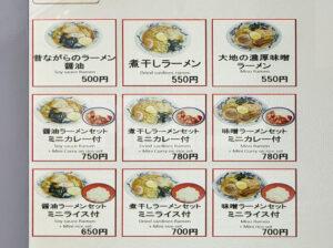 名代富士そば 神田店＠東京都千代田区 ラーメン メニュー 一覧