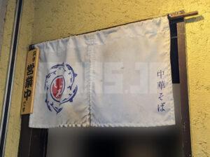 中華そば いづる＠東京都港区 店頭