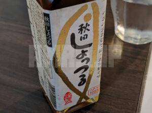 しょっつる塩らー麺 SHIBATA＠東京都千代田区 しょっつる瓶