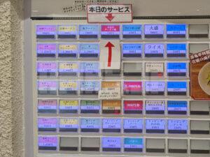 游亀亭 八重洲地下街 東京都 中央区 ヤエチカ 食券機