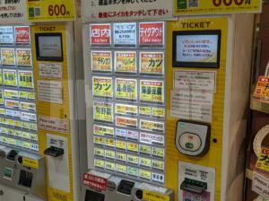 カレーショップ アルプス 八重洲地下街 東京都中央区 食券機